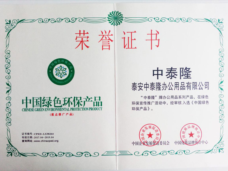 中國綠色環保產品 中國綠色環保產品